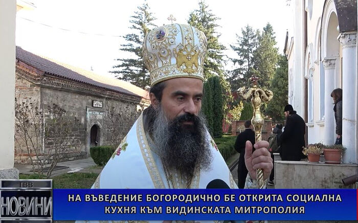 BULGARIAN DIOCESE OPENS SOUP KITCHEN FOR THE POOR (+VIDEO)