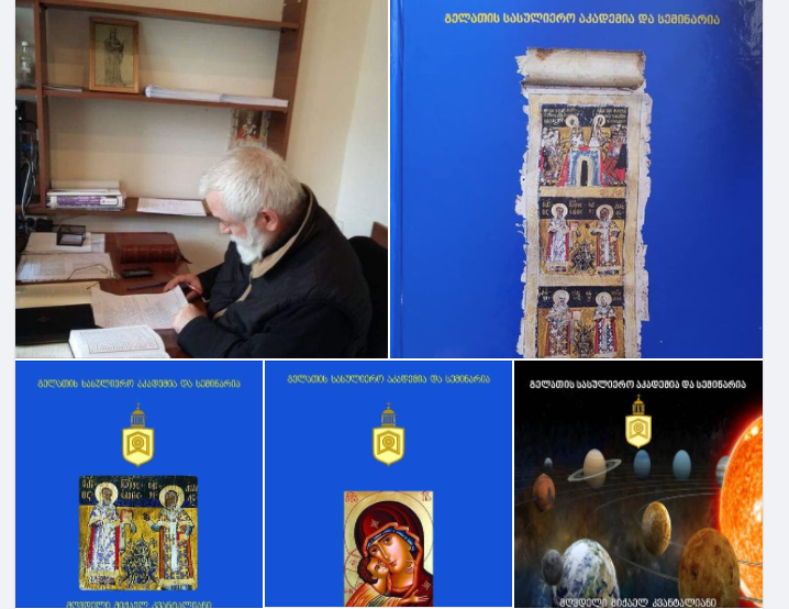 მღვდელ მიქაელ კვანტალიანის 2021 წლის ოთხი ახალი წიგნი ლიტურგიკაში