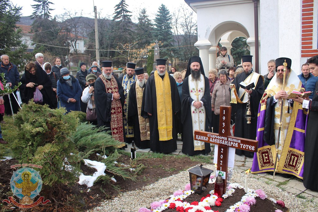 40 дни от блажената кончина на ставрофорен иконом Цанко Тотев