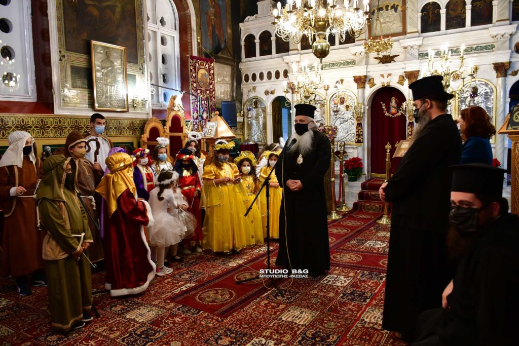 Χριστουγεννιάτικη εορτή Κατηχητικού σχολείου παρουσία Μητροπολίτη Αργολίδος