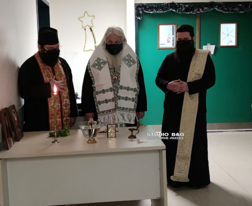 Μητροπολίτης Αργολίδος: Αγιασμός στην μονάδα covid-19 του νοσοκομείου Ναυπλίου