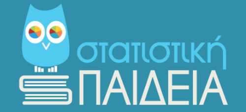 Εκπαιδευτικό πρόγραμμα της ΕΛΣΤΑΤ: Η Απογραφή πάει Σχολείο