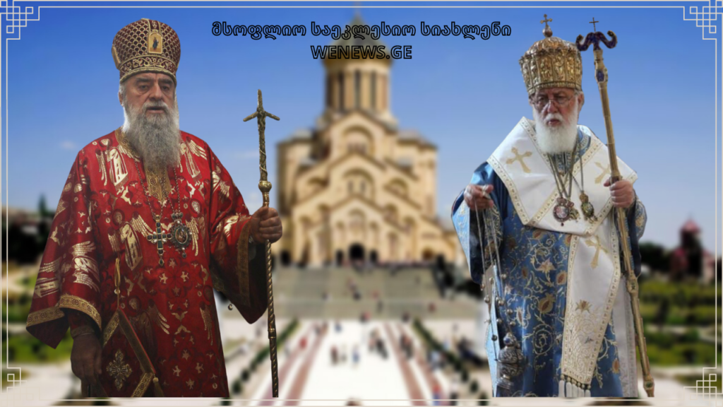 მადლობას ვწირავთ უფალს რომ ასეთი ბრძენი პატრიარქი გვყავს – მიტროპოლიტი იობი