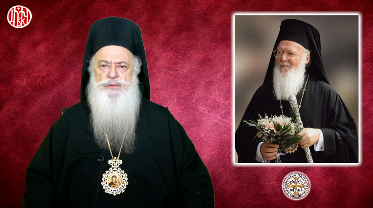 Ο Μητροπολίτης Βεροίας για τα 30 χρόνια Πατριαρχίας του Οικουμενικού Πατριάρχη