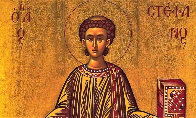 Feast day of Stephen, Archdeacon & First Martyr