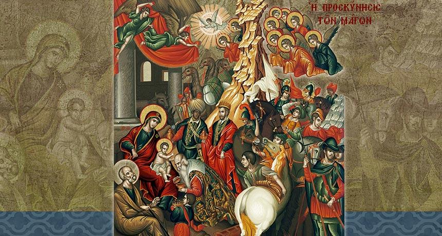 Η γέννηση του Χριστού και η προσκύνηση των Μάγων