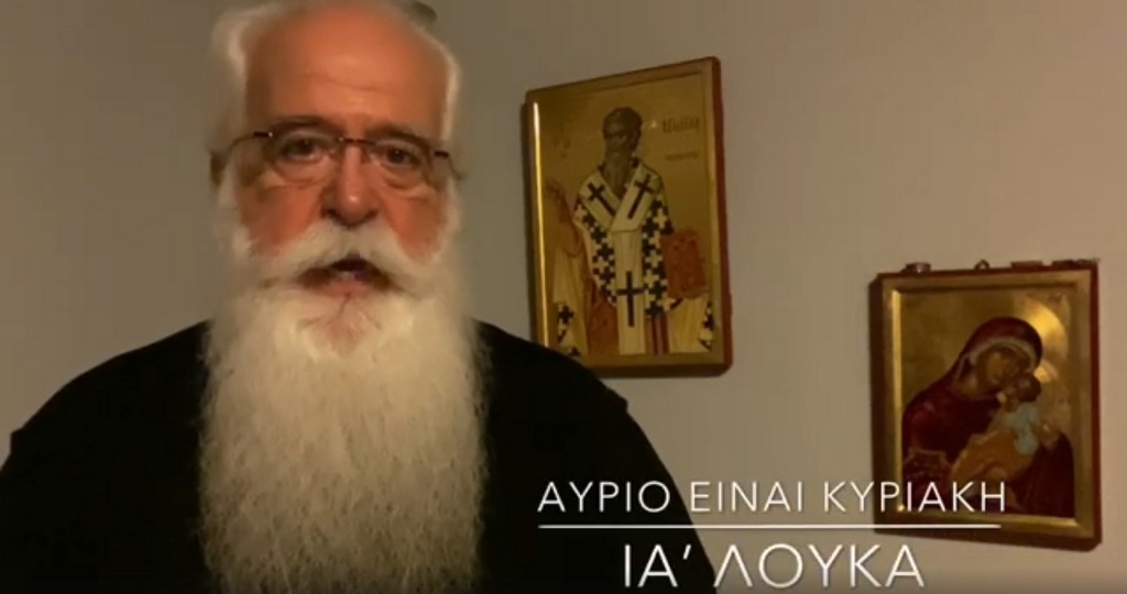 Ο Δημητριάδος Ιγνάτιος σε 60” – Αύριο είναι Κυριακή ΙΑ’ Λουκά
