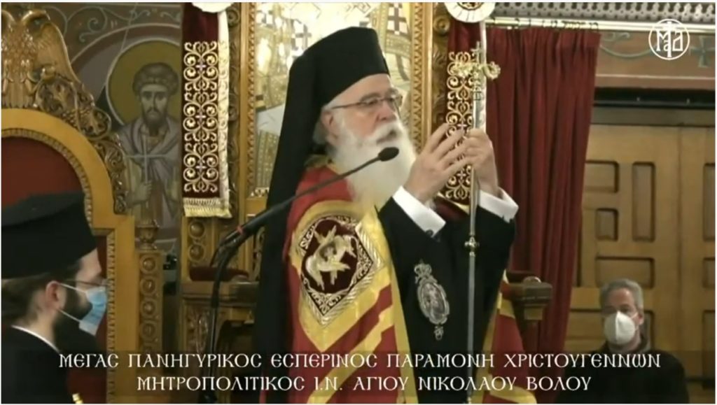 Δημητριάδος Ιγνάτιος: Πάντοτε υπάρχουν αυτοί που σπέρνουν τη διχόνοια και τον διχασμό