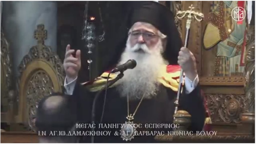 Δημητριάδος Ιγνάτιος: «Θα έχουμε μάρτυρες της Αληθείας»
