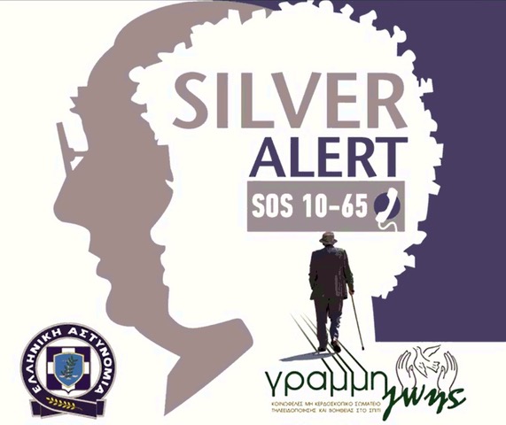 Silver Alert: “Εξαφάνιση” του εργοδότη και επανεμφάνιση… με απειλές για απολύσεις!