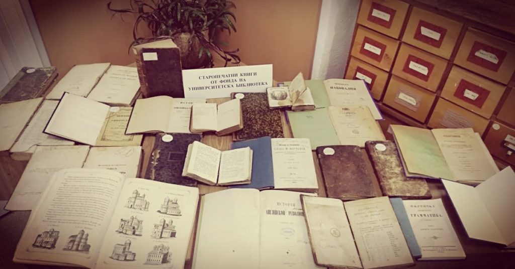 Великотърновският университет разполага с дигитална колекция на старопечатни богослужебни книги