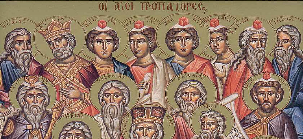 Κυριακή των Προπατόρων