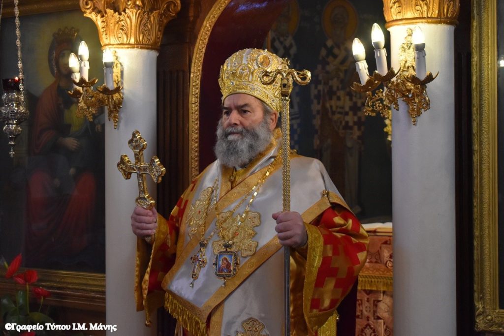Mητροπολίτης Μάνης: «Ο Χριστός, ο Μεγάλος Αναμενόμενος»