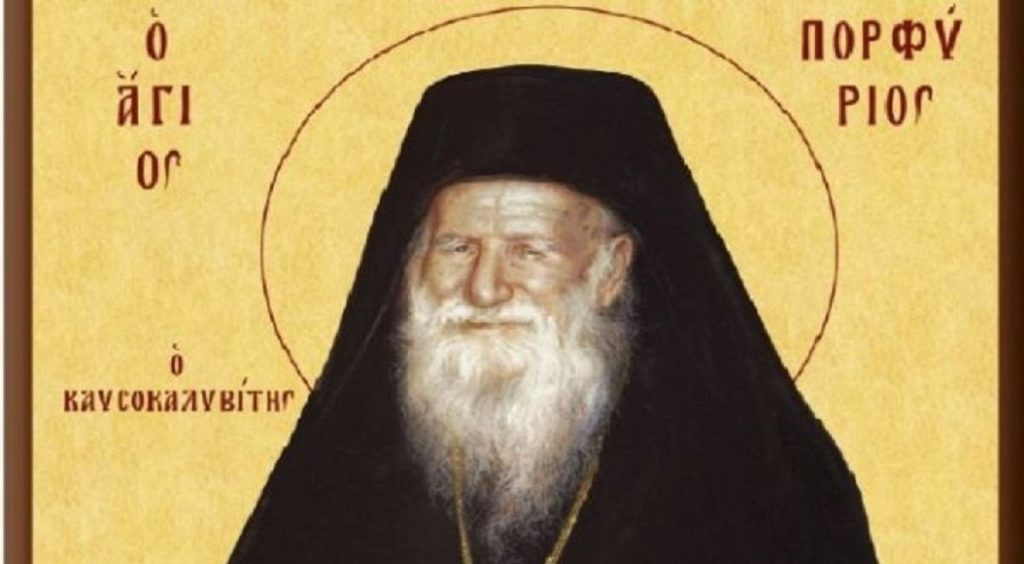 2 Δεκεμβρίου: Εορτάζει ο Όσιος Πορφύριος ο Καυσοκαλυβίτης