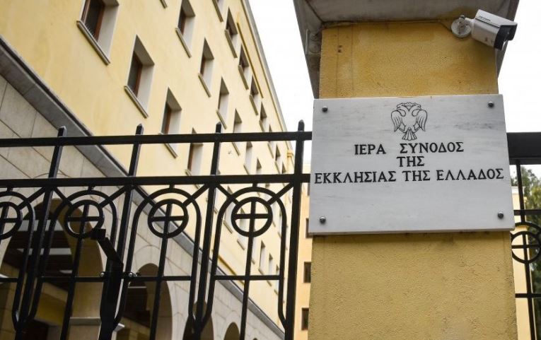 Εκκλησία και Πολιτεία ανοίγουν τα χαρτιά τους – Ο Πρωθυπουργός και η Υπουργός Παιδείας και Θρησκευμάτων στο Συνοδικό Μέγαρο σήμερα