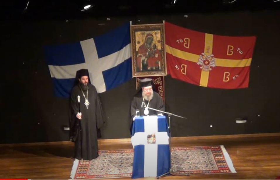 Η εκδήλωση της Μητρόπολης Ιερισσού για το 1821