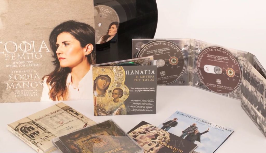 Christmas edition musical selection unveiled by St. Maximus the Greek Institute