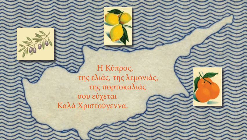 Κατάλογος με «Έθιμα του Δωδεκαημέρου στην Κύπρο»