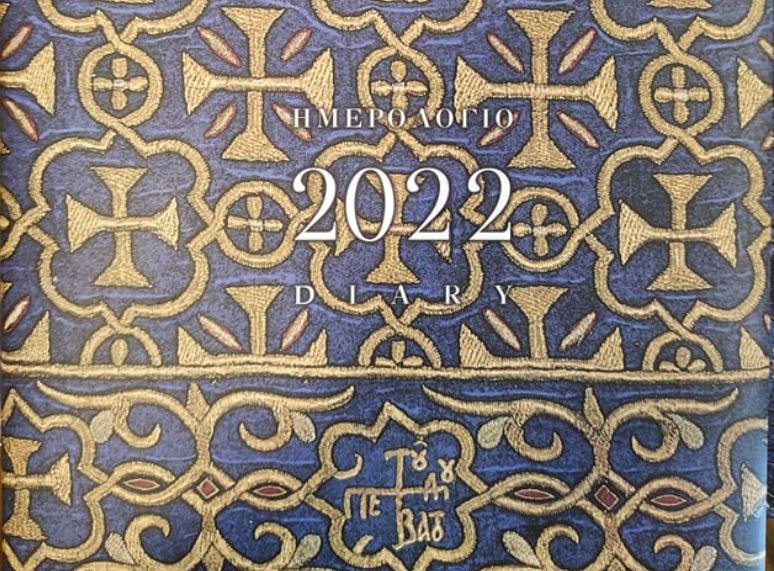 New 2022 calendar by Holy & Great Monastery of Vatopedi unveiled