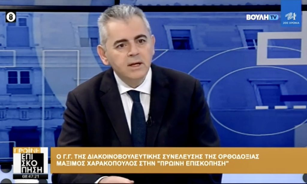 Χαρακόπουλος: Η ευχή “Καλά Χριστούγεννα” ως πράξη αντίστασης!