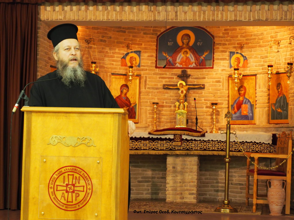 «Τόλμησε να γίνεις ​άγιος»: Ομιλία π. Θεμιστοκλή Χριστοδούλου στην Ραφήνα
