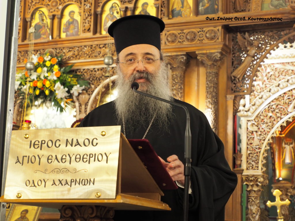 Ο Μητροπολίτης Πατρών Χρυσόστομος στον Άγιο Ελευθέριο οδού Αχαρνών – Αθηνών