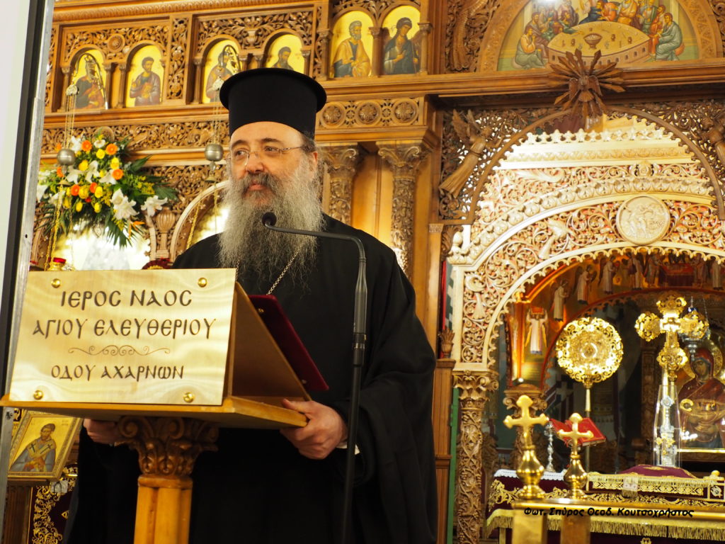 Ο Μητροπολίτης Πατρών για τον π. Γερβάσιο Παρασκευόπουλο στον Άγιο Ελευθέριο