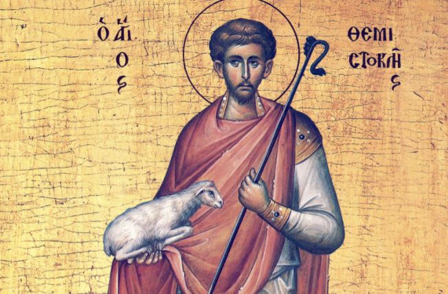 21 Δεκεμβρίου: Εορτάζει ο Άγιος Θεμιστοκλής