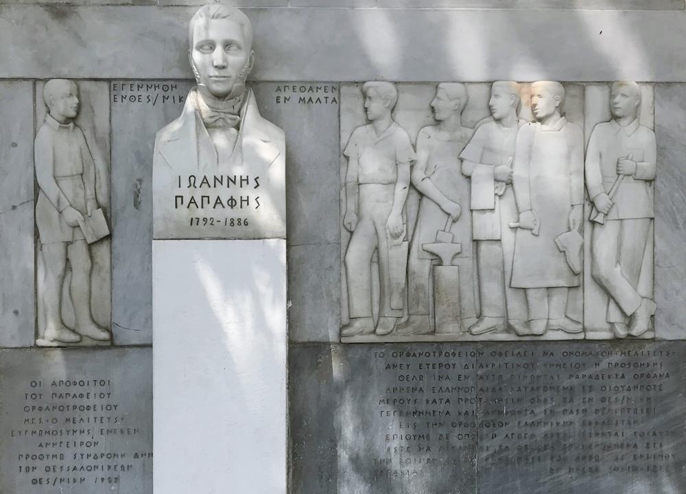 Ο μεγαλουργός μας εθνικός ευεργέτης Ιωάννης Παπάφης