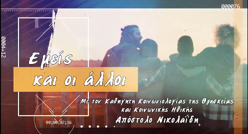 Δυο νέες εκπομπές ξεκινούν σήμερα στην Pemptousia.TV