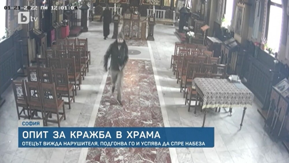 Опит за кражба в столичен храм: Мъж задигна ценни вещи, но отецът успя да го спре | VIDEO