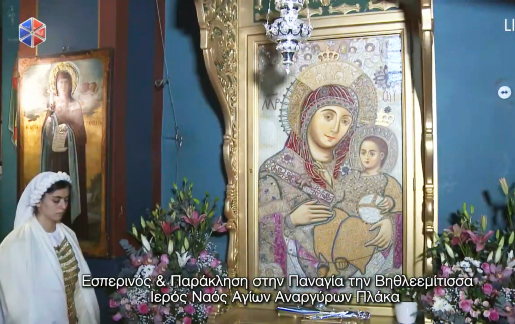 Αγρυπνία Υπαπαντής στον Ιερό Ναό Αγίων Αναργύρων Πλάκας