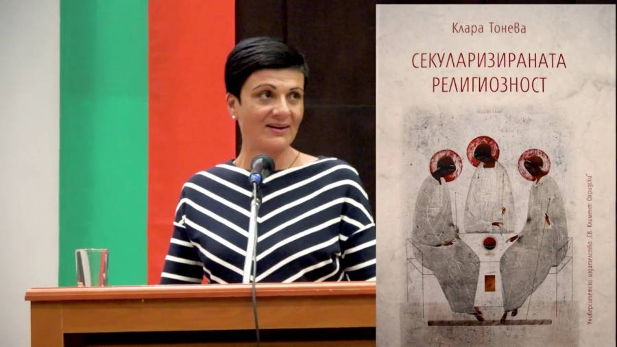 Избраха нов професор и нов доцент в Богословския факултет на СУ