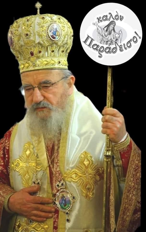 Κοσμάς, Μητροπολίτης Αιτωλίας και Ακαρνανίας (1945-2022)