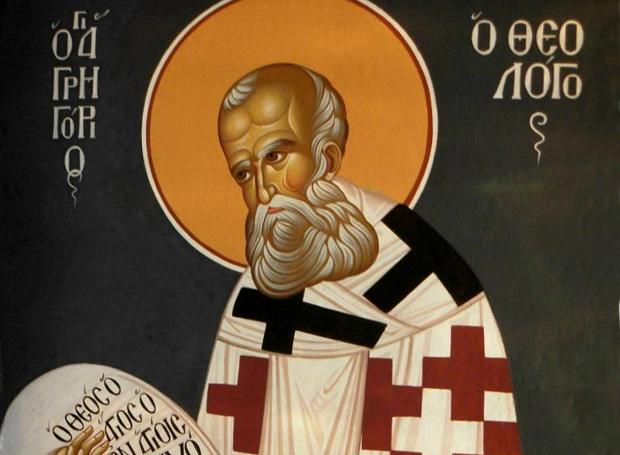 25 Ιανουαρίου: Εορτάζει ο Άγιος Γρηγόριος ο Θεολόγος