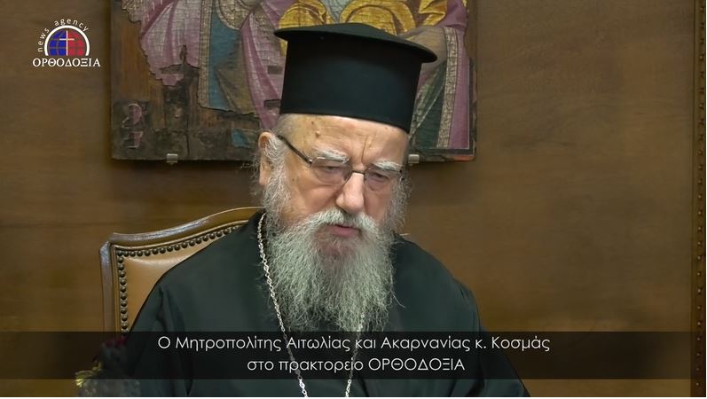 Σήμερα στην Pemptousia TV η συνέντευξη του Μητροπολίτη Αιτωλίας στη Μαρία Γιαχνάκη