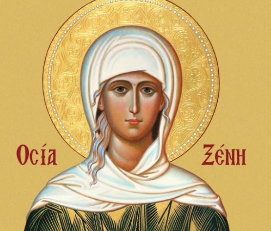 24 Ιανουαρίου: Εορτάζει η Οσία Ξένη
