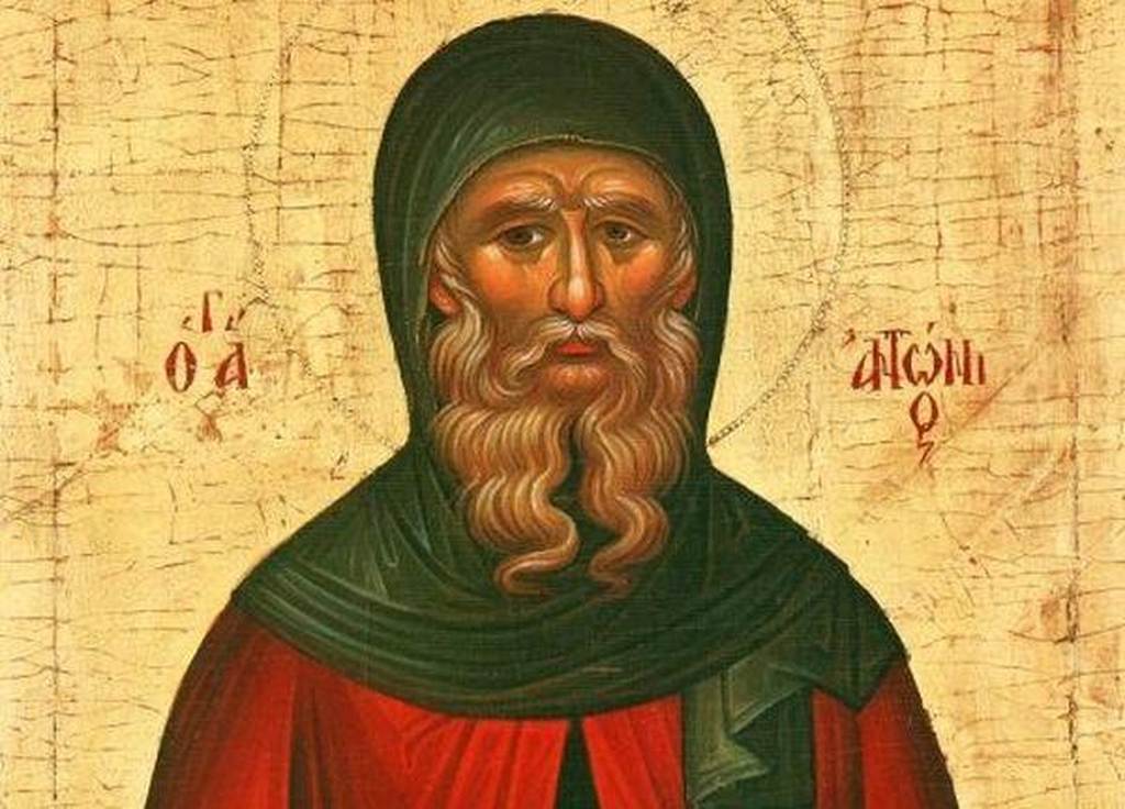 17 Ιανουαρίου: Εορτάζει ο Άγιος Αντώνιος