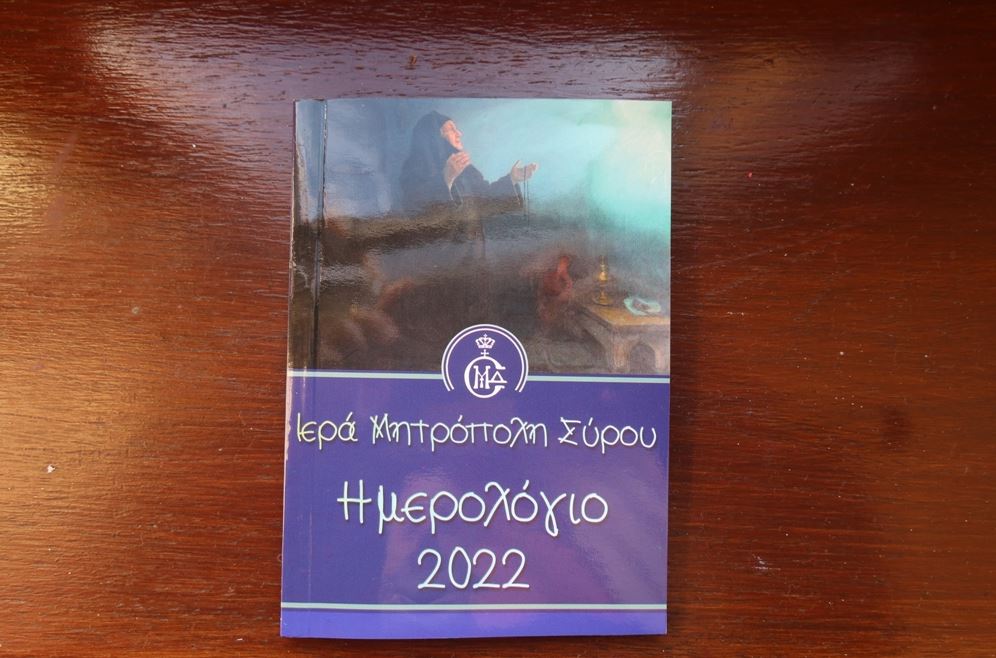 Διαθέσιμο σε όλα τα νησιά της Μητρόπολης Σύρου το Ημερολόγιο 2022
