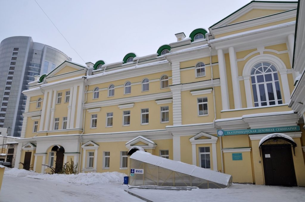 Екатеринбургская духовная семинария получила государственную аккредитацию
