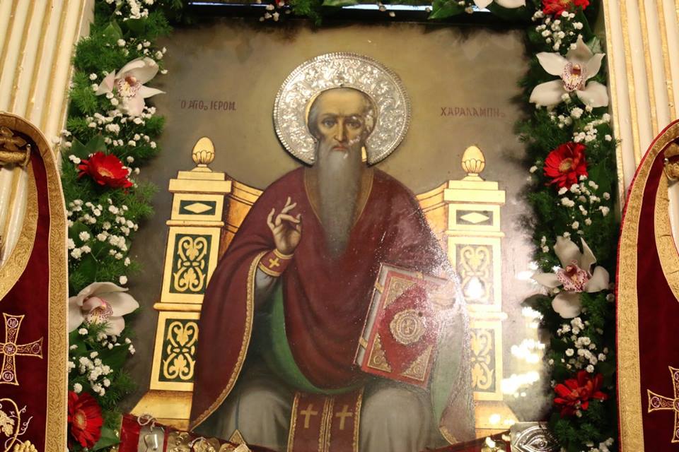 Λατρευτικές εκδηλώσεις για τα ΣΤ’ Χαραλάμπεια από 5 Φεβρουαρίου έως 13 Φεβρουαρίου