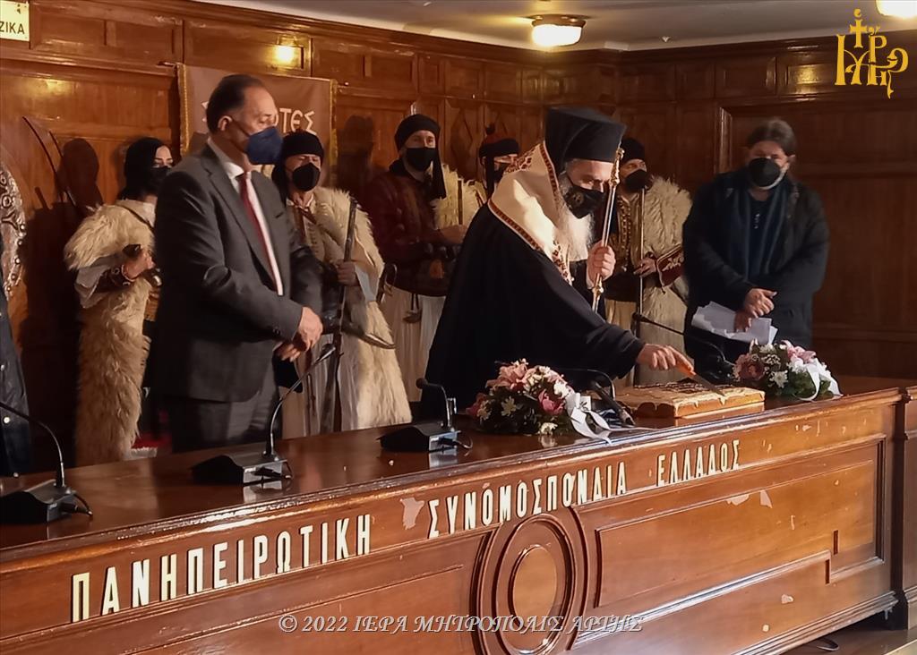 Ο Μητροπολίτης Άρτης ευλόγησε την «Πίτα του Ηπειρώτη 2022»