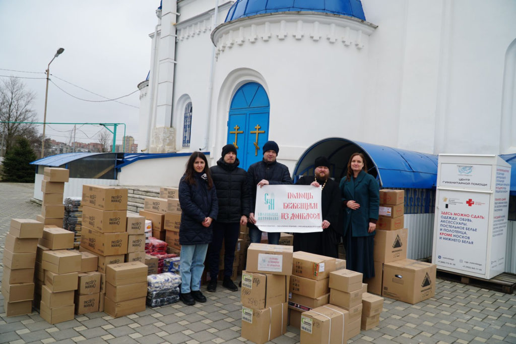 ЕПАРХИИ РУССКОЙ ПРАВОСЛАВНОЙ ЦЕРКВИ ОБЪЕДИНИЛИ УСИЛИЯ ДЛЯ ПОМОЩИ БЕЖЕНЦАМ