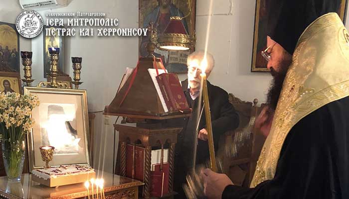 69 έτη από την κοίμηση του μακαριστού Μητροπολίτου Πέτρας κυρού Διονυσίου