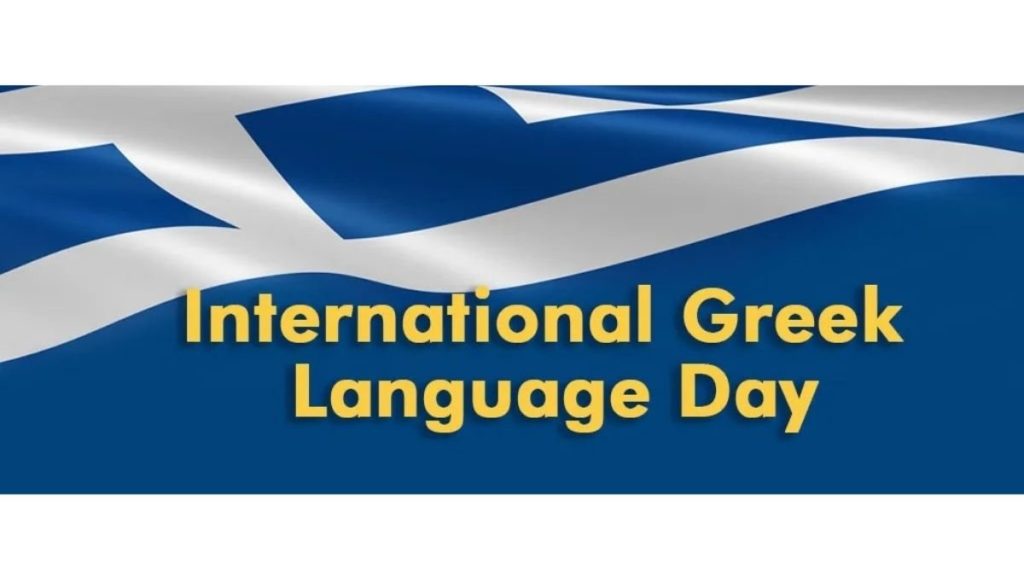 A Message from the High Council for Greek Education and The Office of Greek Education on The International Greek Language Day
