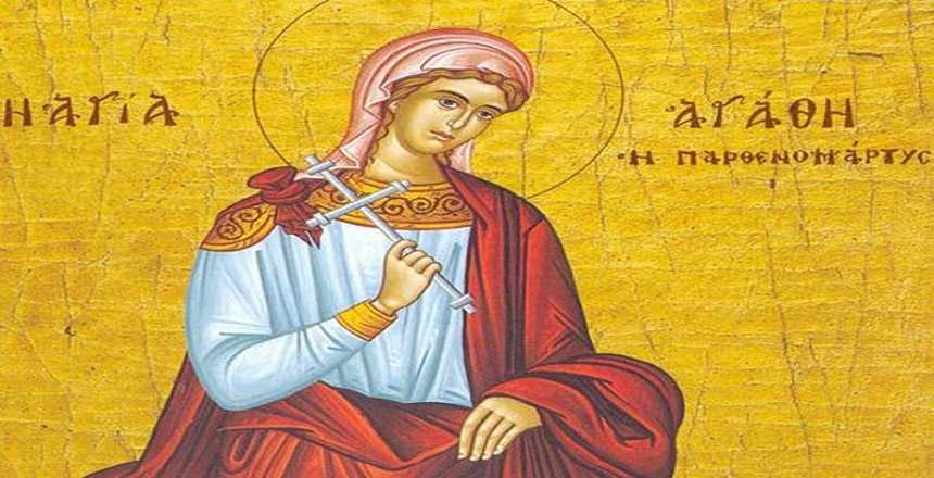 Μνήμη της Aγίας Μάρτυρος Αγάθης (5 Φεβρουαρίου)