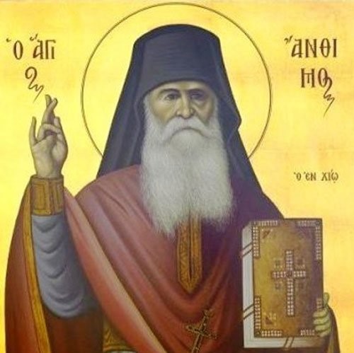 Το άρθρο της Μητροπόλεως Χίου για τον εορτάζοντα Όσιο Άνθιμο τον εν Χίω