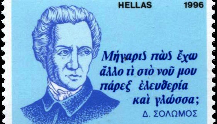 Мне даровали греческий язык — от Гомера до нашего времени