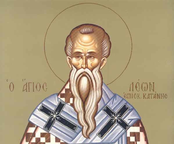 Μνήμη του Αγίου Λέοντος, Επισκόπου Κατάνης (20 Φεβρουαρίου)