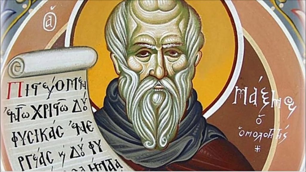 Άγιος Μάξιμος ο Ομολογητής: Όταν έρθει η ώρα να φύγουμε από δω